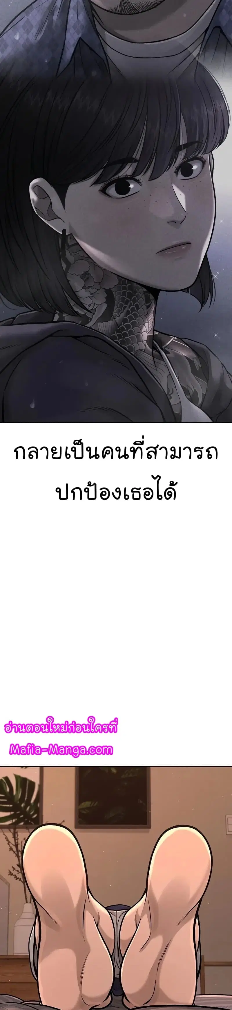 Quest Supremacy ตอนที่ 93 หน้า 57