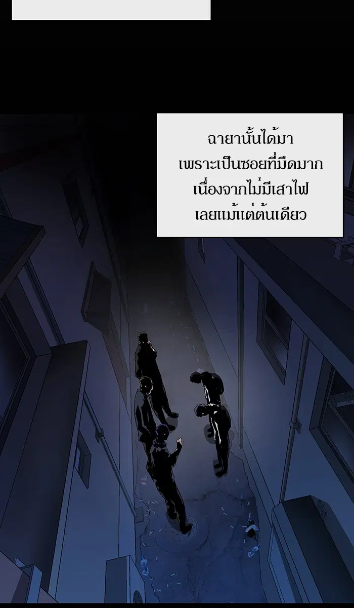 Weak Hero ตอนที่ 143 หน้า 58