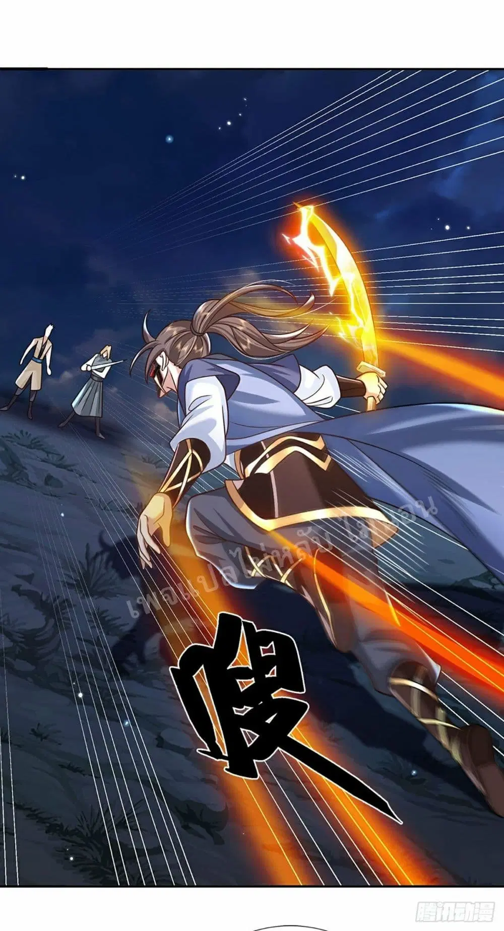 Royal God of War, Rising Dragon ตอนที่ 92 หน้า 11