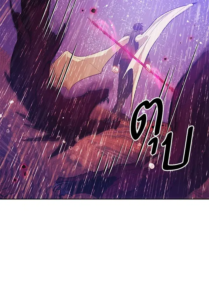 The S-Classes That I Raised (My S-Class Hunters) ตอนที่ 93 หน้า 40