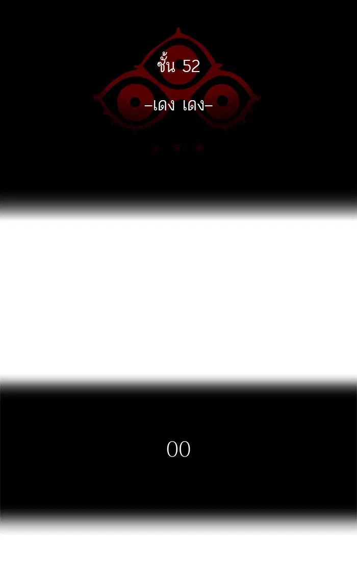 Tower of God ตอนที่ 418 หน้า 8