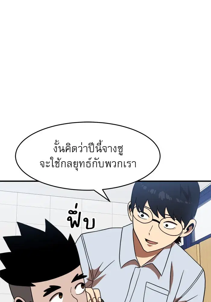 Double Click ตอนที่ 77 หน้า 40