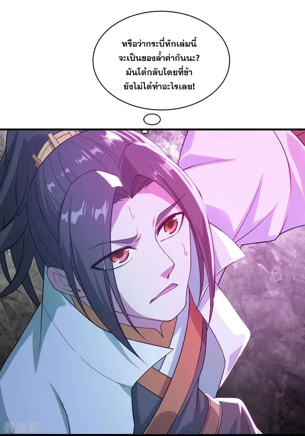 Matchless Emperor ตอนที่ 65 หน้า 27