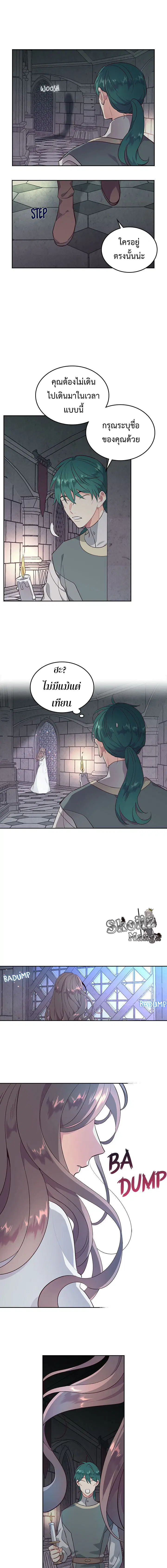 The Knight and Her Emperor ตอนที่ 84 หน้า 5