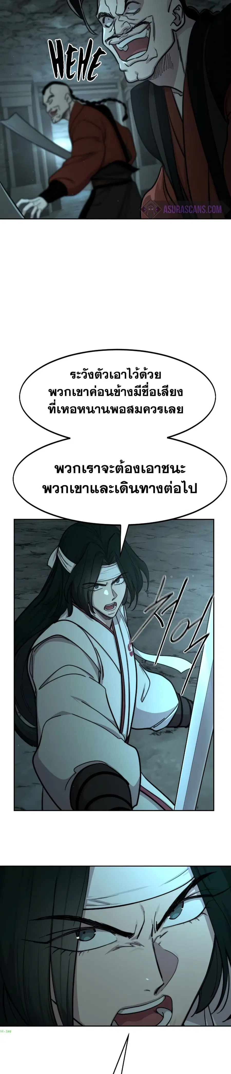 Return of the Mount Hua Sect ตอนที่ 92 หน้า 31