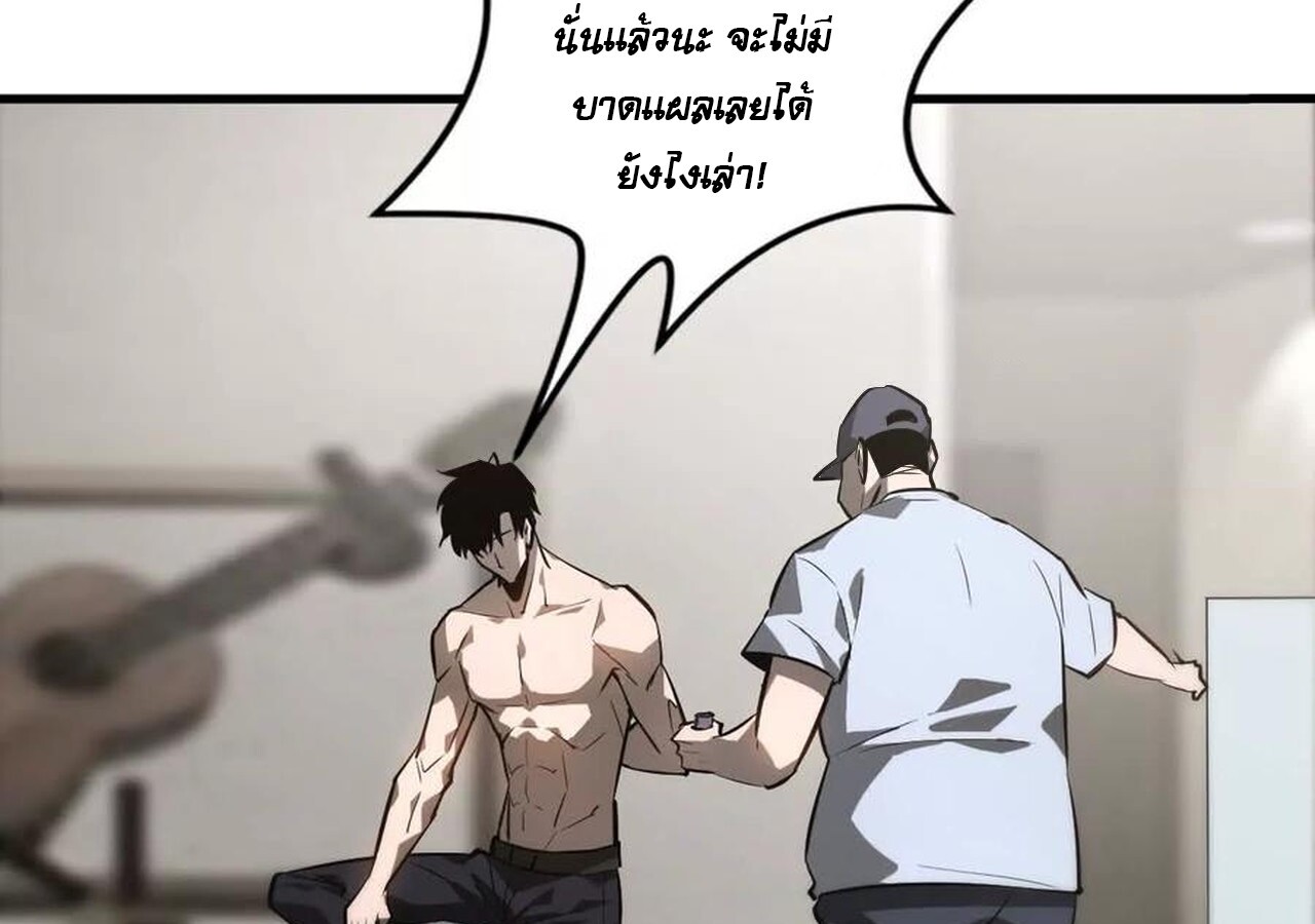 Unparalleled in the Online Gaming World ยอดคน ณ โลกออนไลน์ ตอนที่ 40 หน้า 108
