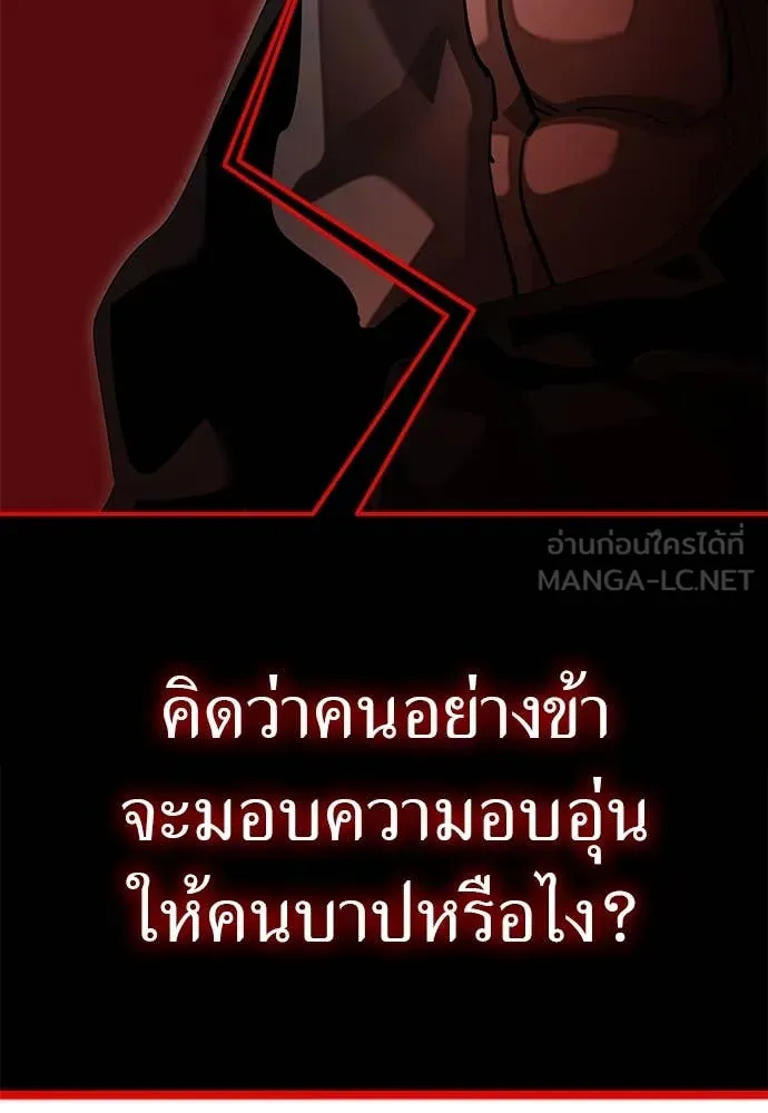 Reincarnation Path of The Underworld King ยอมรา ผู้พิพากษาจากนรก ตอนที่ 97 หน้า 207