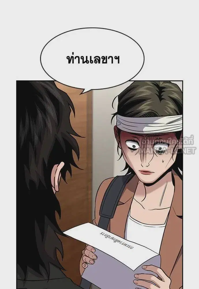 True Education ตอนที่ 174 หน้า 111