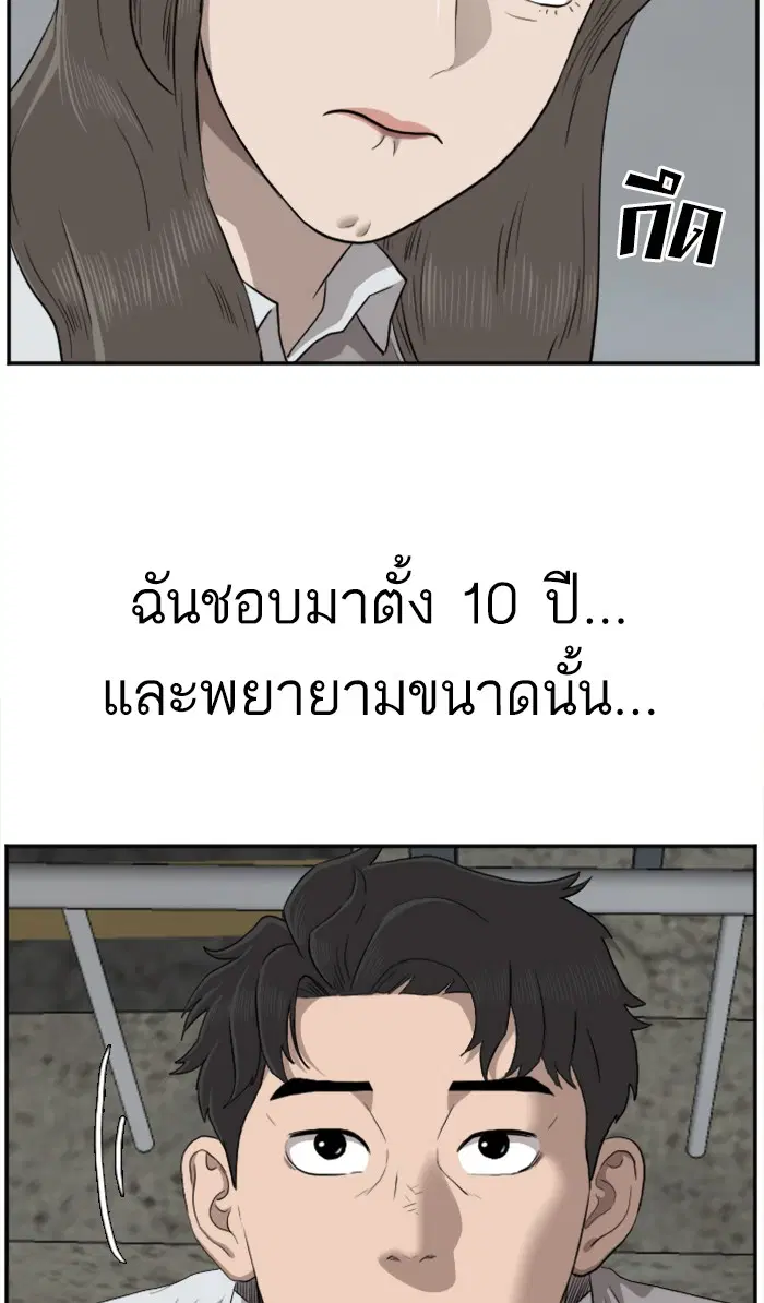 Bad Guy ตอนที่ 37 หน้า 60