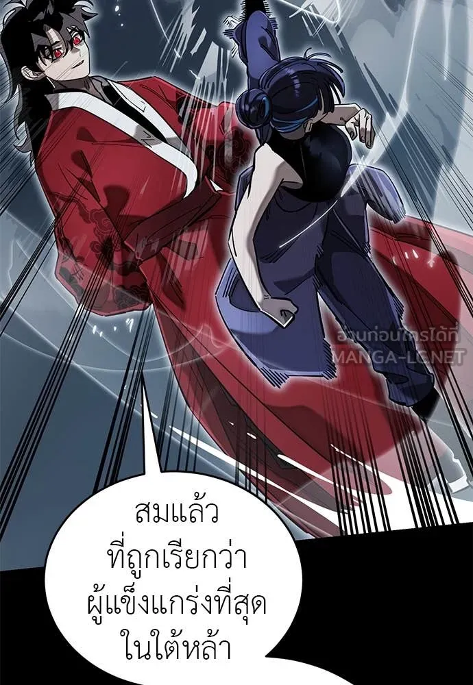 Reincarnation Path of The Underworld King ยอมรา ผู้พิพากษาจากนรก ตอนที่ 103 หน้า 57