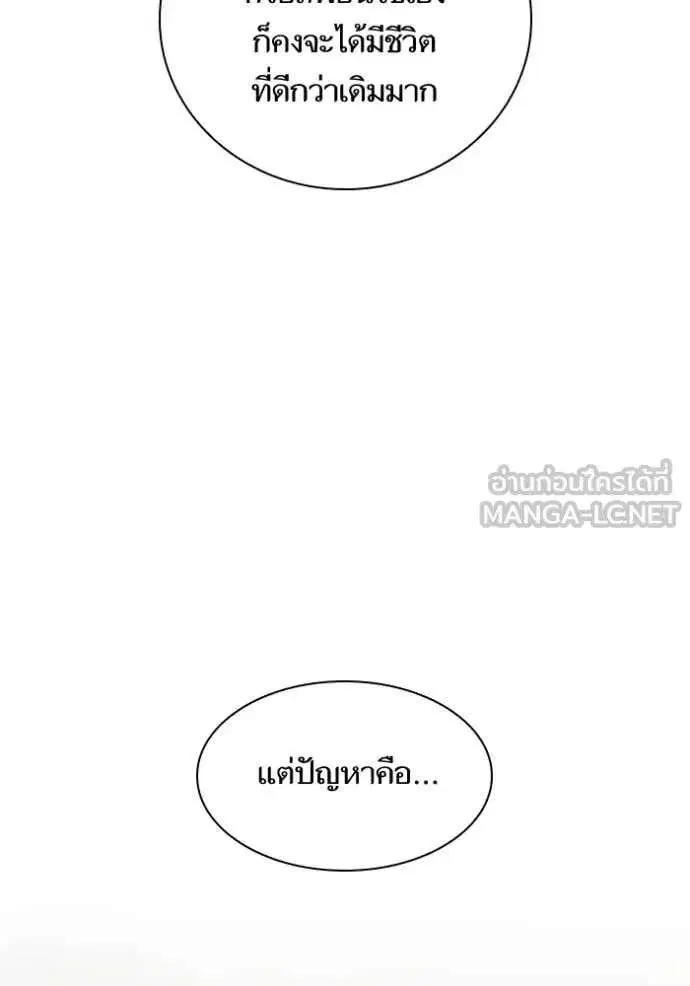 Sister I Am the Queen in This Life ตอนที่ 154 หน้า 119