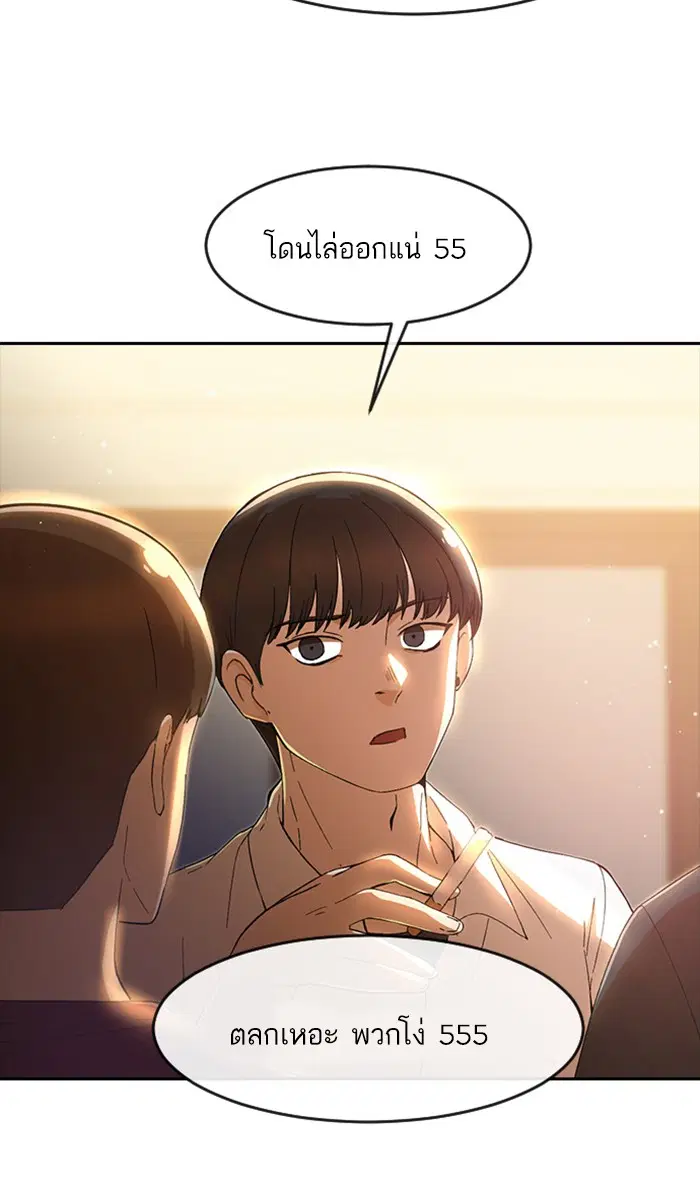 Random Chat ตอนที่ 248 หน้า 109