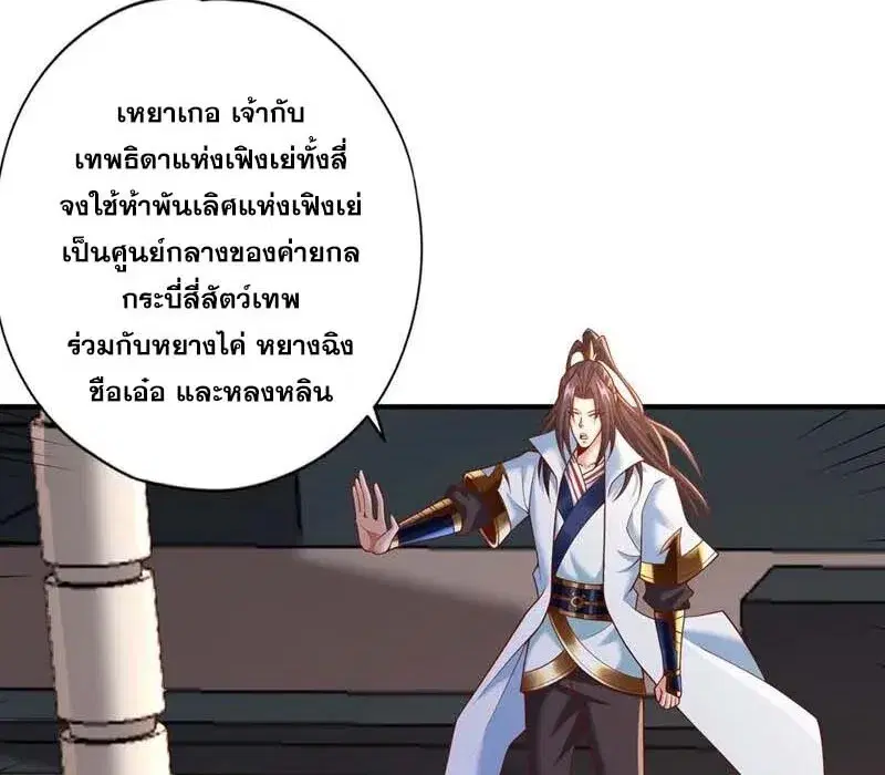 The Time of Rebirth ตอนที่ 189 หน้า 16