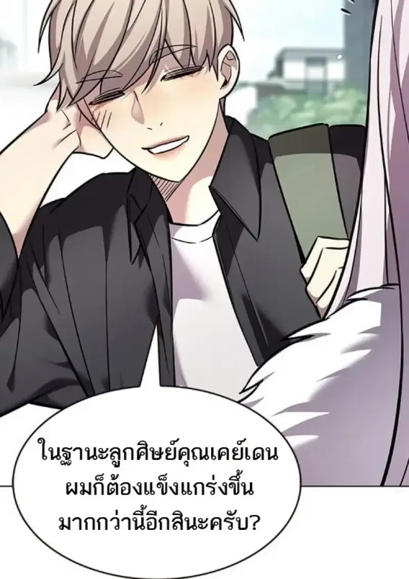 Eleceed ตอนที่ 365 หน้า 94