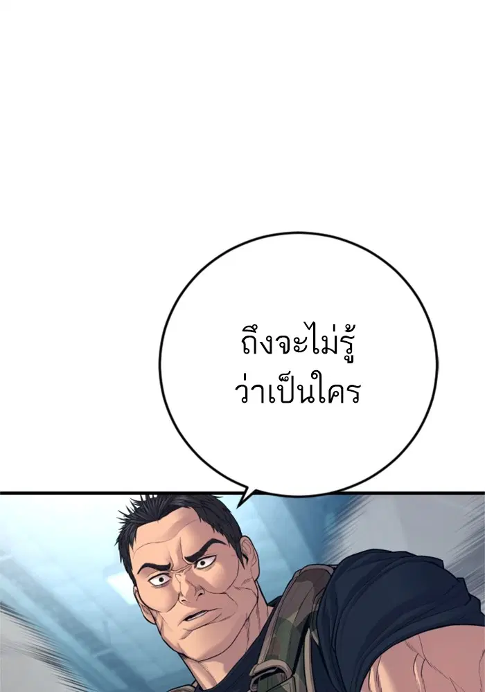 Manager Kim ตอนที่ 127 หน้า 43