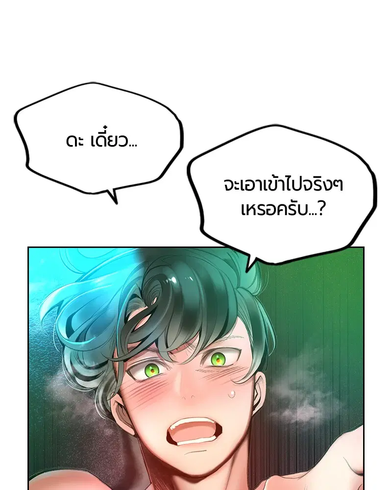 Jungle Juice ตอนที่ 48 หน้า 14