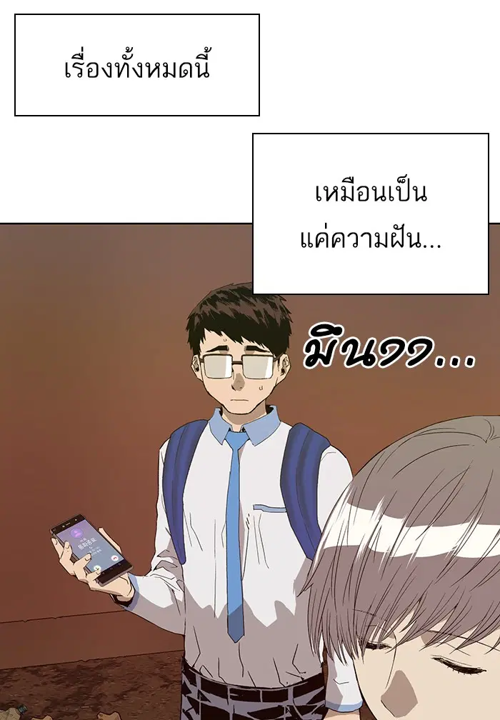 Weak Hero ตอนที่ 182 หน้า 59