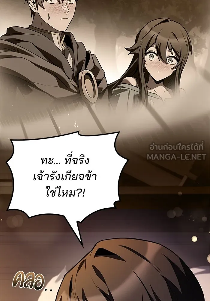 A Wizard’s Restaurant ตอนที่ 104 หน้า 15