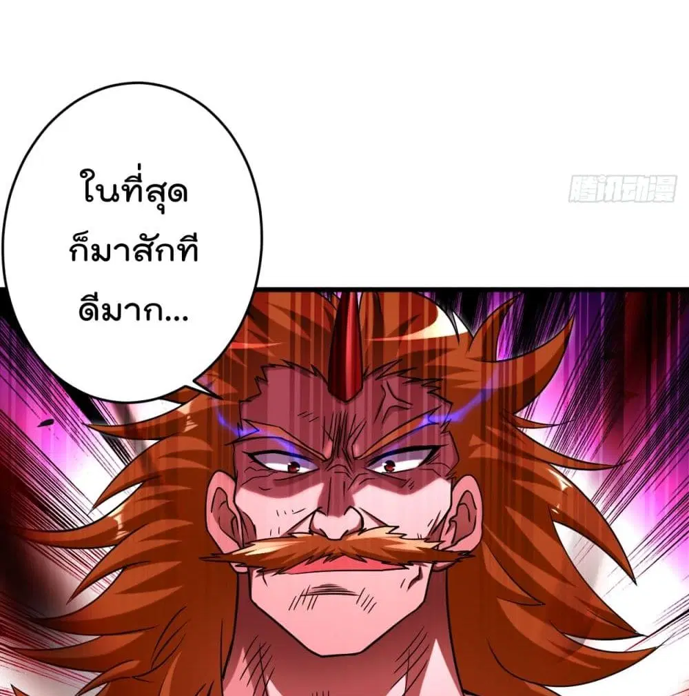My Disciples Harem is Immortal ตอนที่ 92 หน้า 7