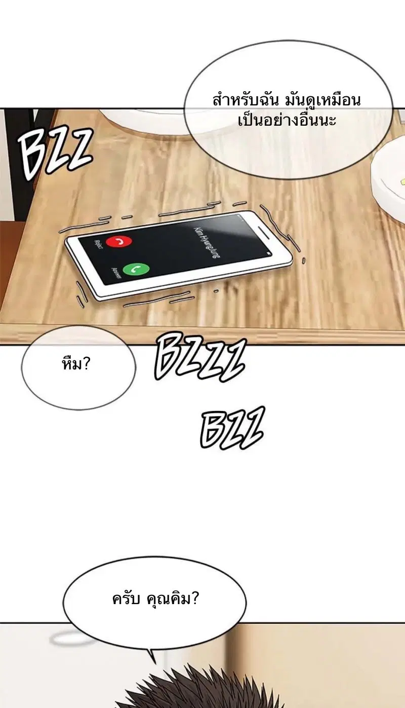God of Blackfield ตอนที่ 207 หน้า 36