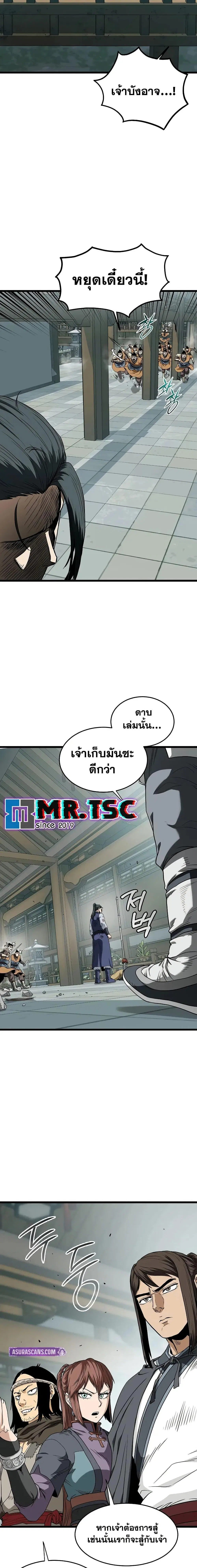 Murim Login ตอนที่ 217 หน้า 4