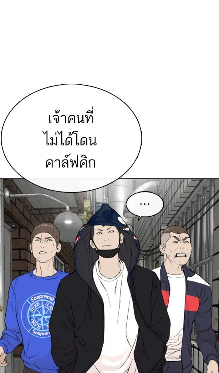 How to Fight ตอนที่ 23 หน้า 100