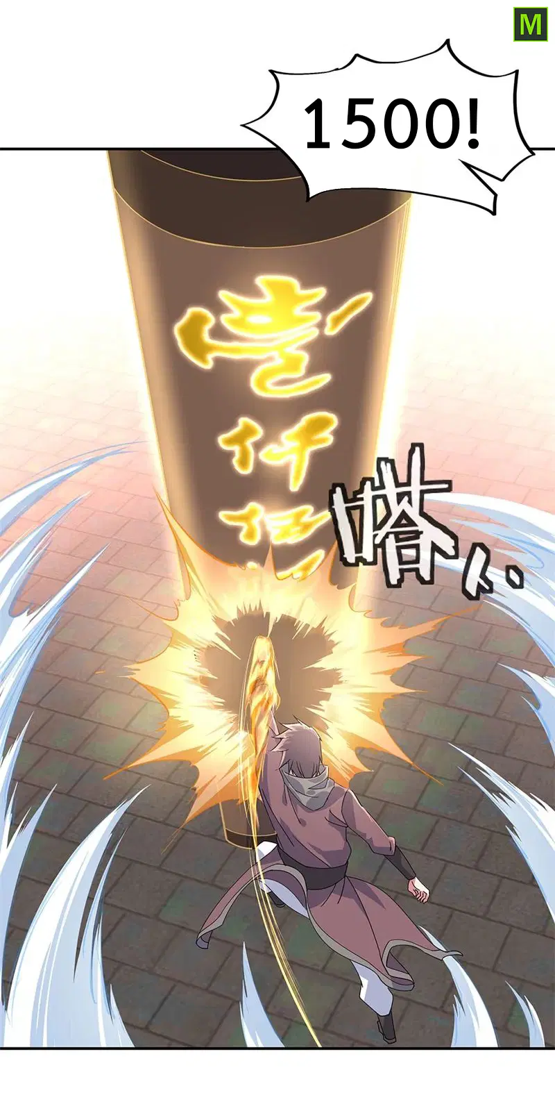 Peerless Battle Spirit ตอนที่ 153 หน้า 11