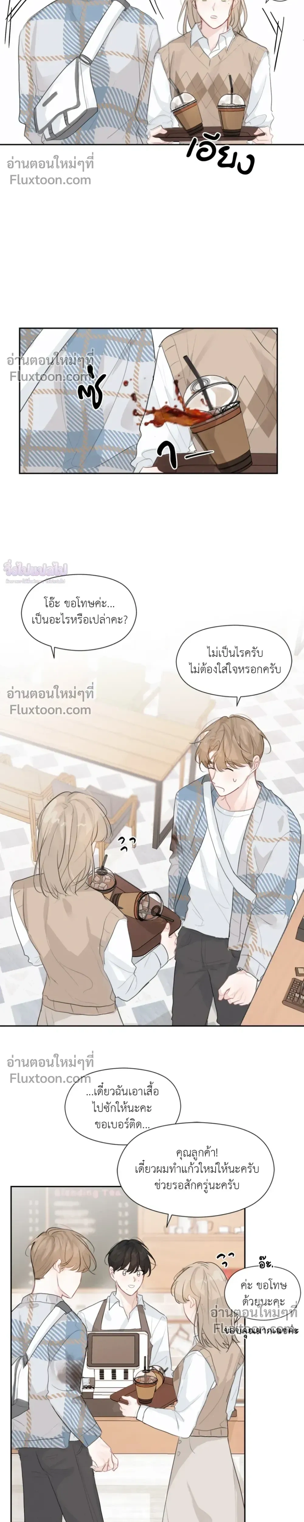 Love Letter Suspect – จดหมายรักลุ้นเลิฟ ตอนที่ 6 หน้า 20