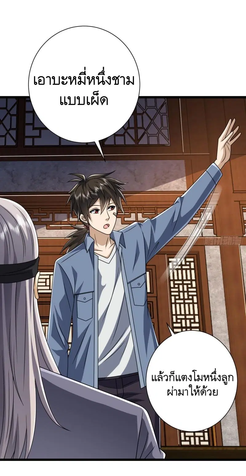 The First Order ตอนที่ 254 หน้า 35