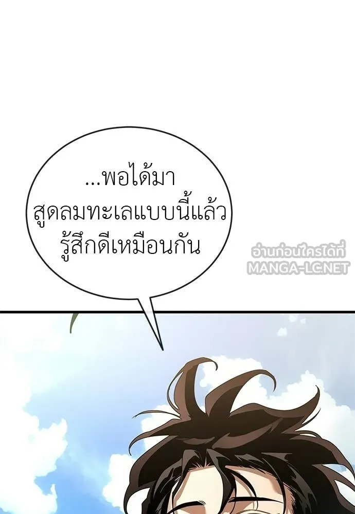 Reincarnation Path of The Underworld King ยอมรา ผู้พิพากษาจากนรก ตอนที่ 111 หน้า 117