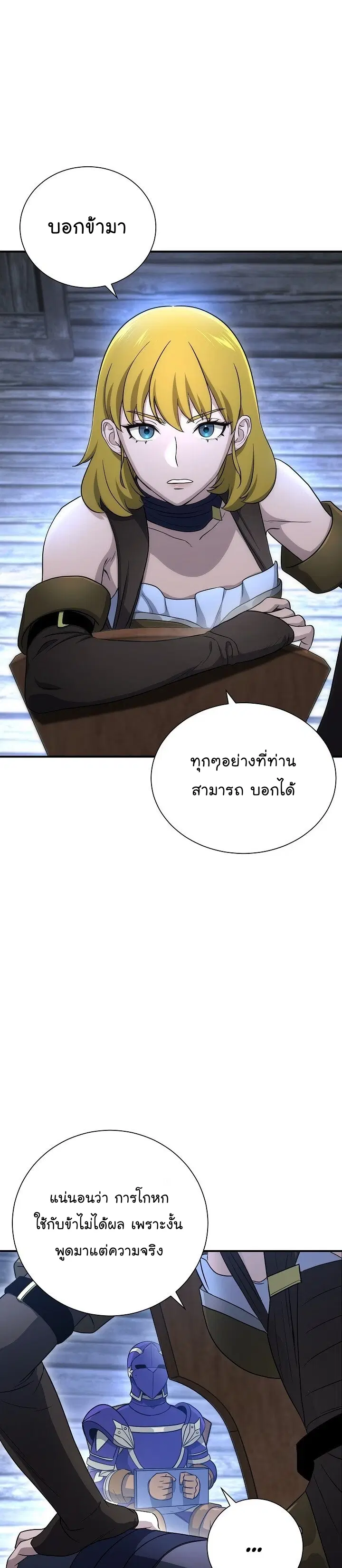 Skeleton Soldier ตอนที่ 145 หน้า 19