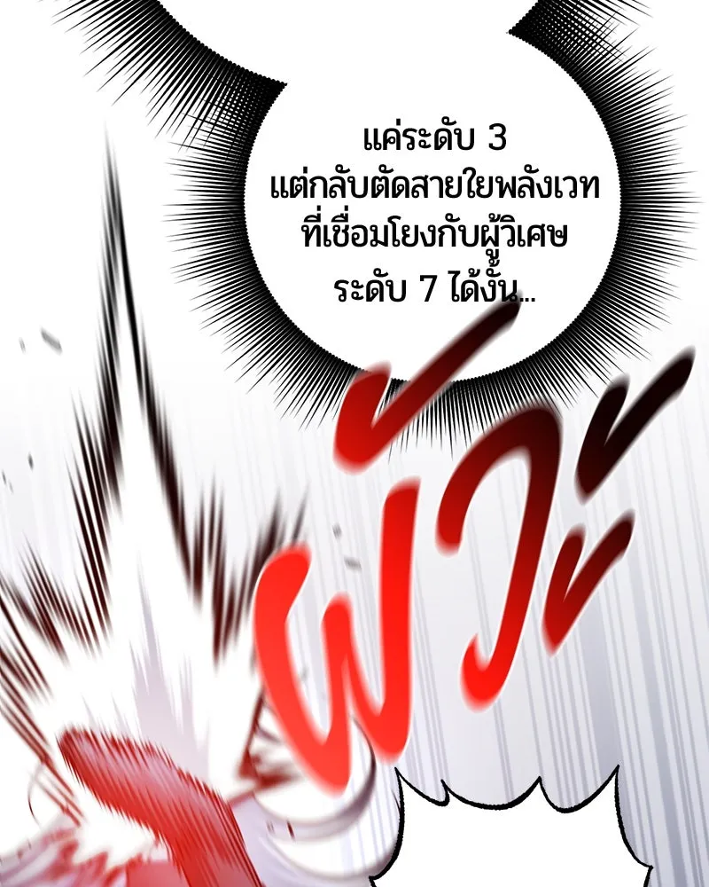 The Magic Tower’s Problem Child ตัวอันตรายแห่งหอคอยเวท ตอนที่ 31 หน้า 123