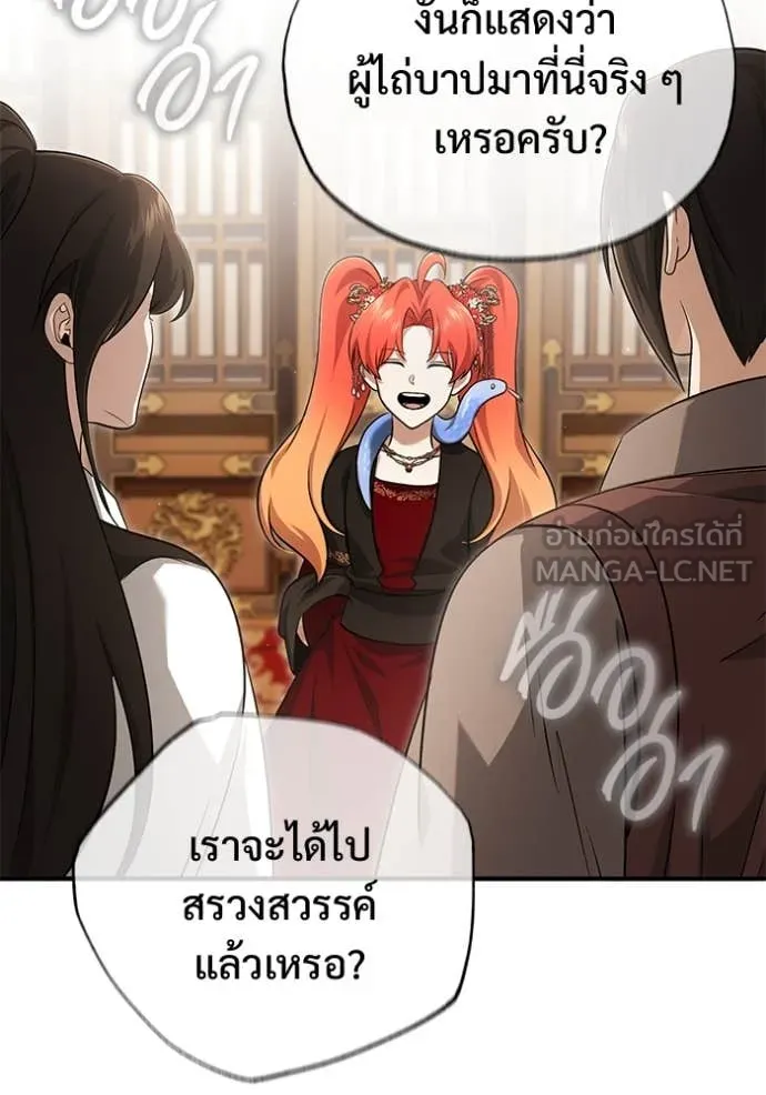 Regressor’s Life After Retirement ตอนที่ 89 หน้า 30