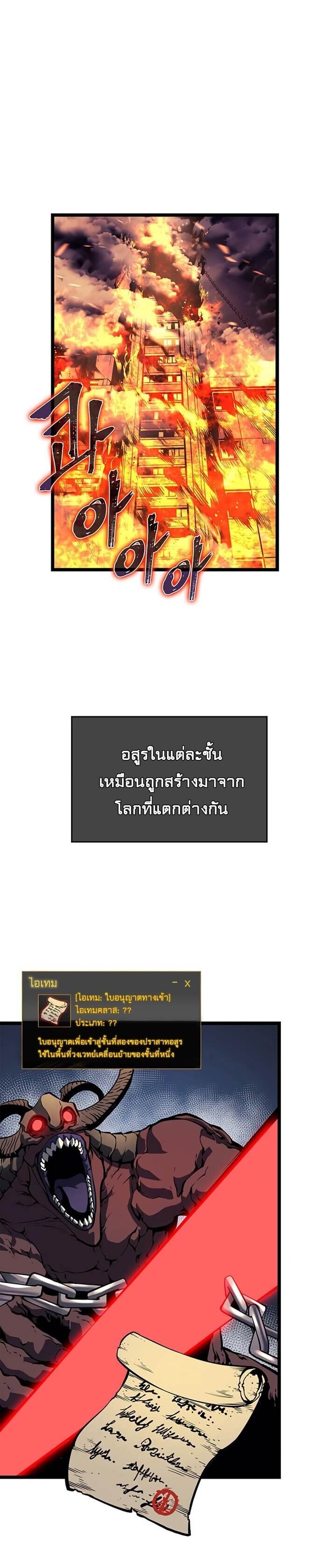 Solo Leveling โซโล่เลเวลลิ่ง ตอนที่ 58 หน้า 16