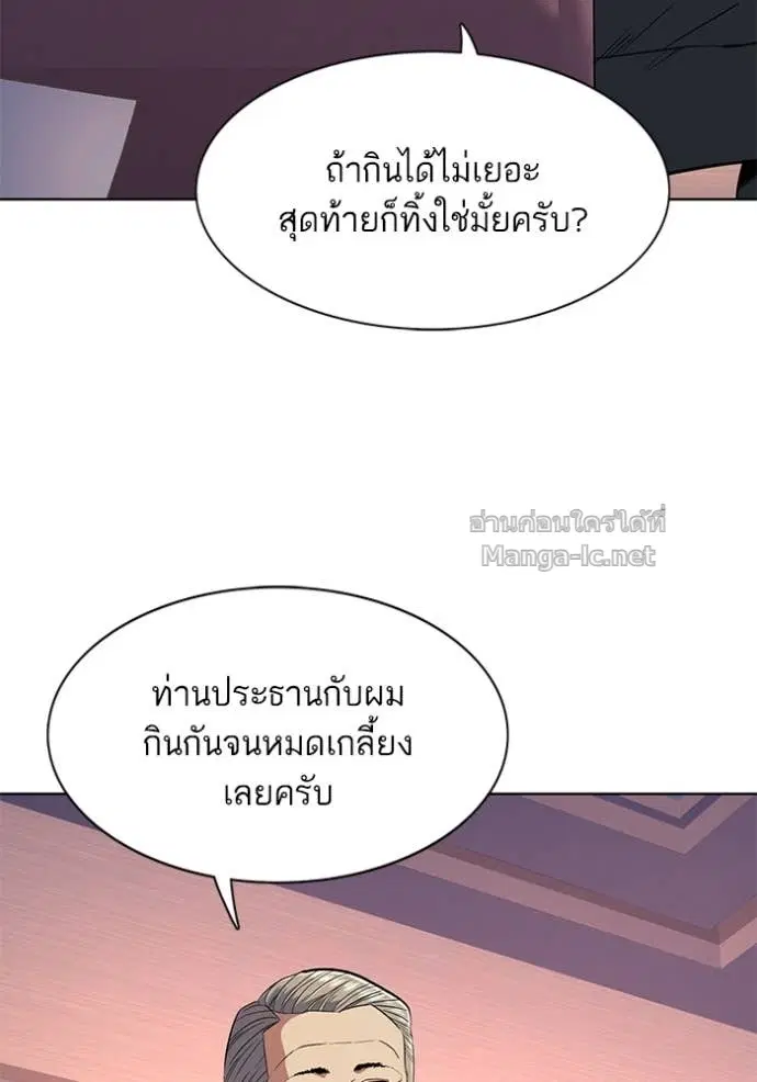 Reborn Rich ตอนที่ 35 หน้า 37