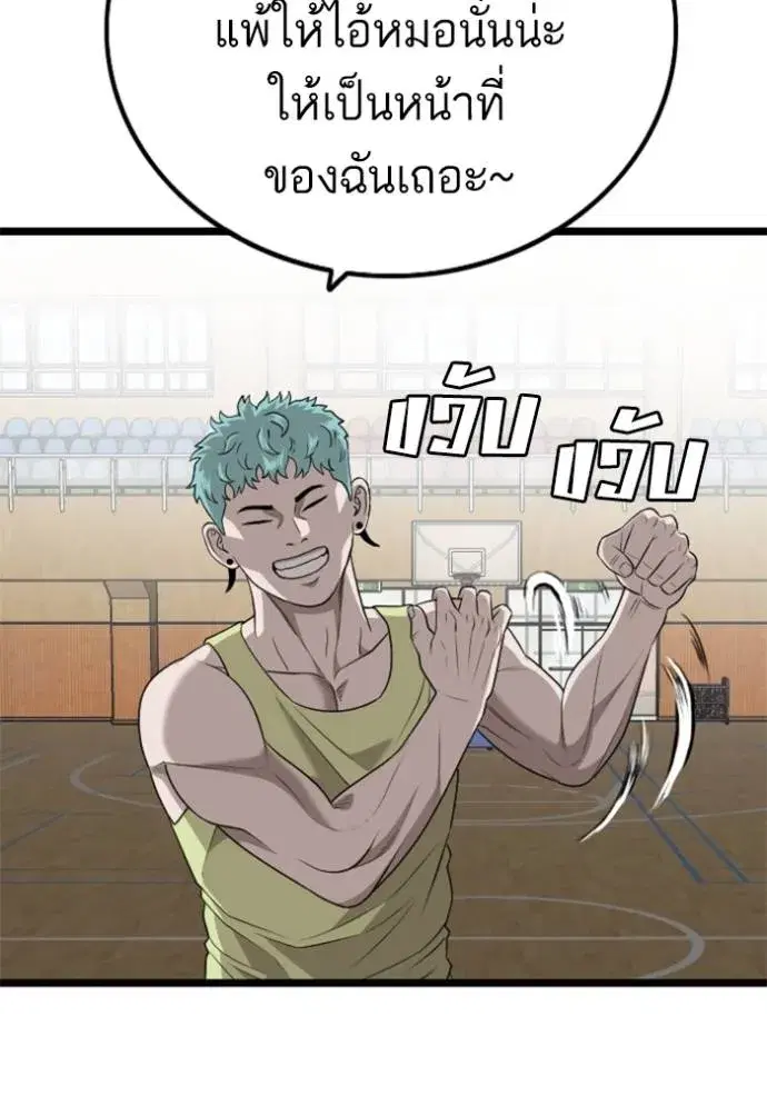 Bad Guy ตอนที่ 221 หน้า 11