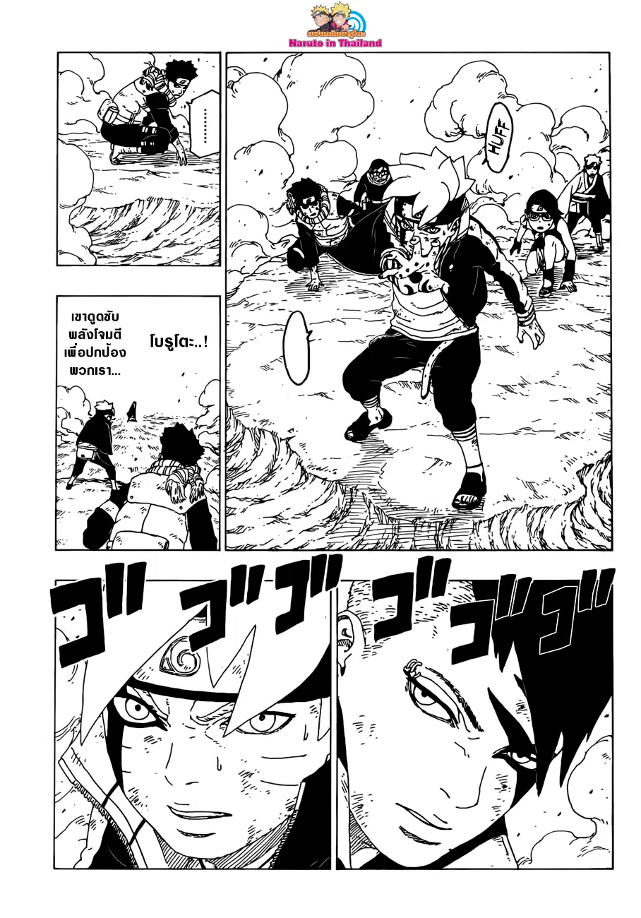 Boruto: Naruto Next Generations – โบรูโตะ: นารูโตะ เน็กซ์ เจนเนเรชั่น ตอนที่ 25 หน้า 29