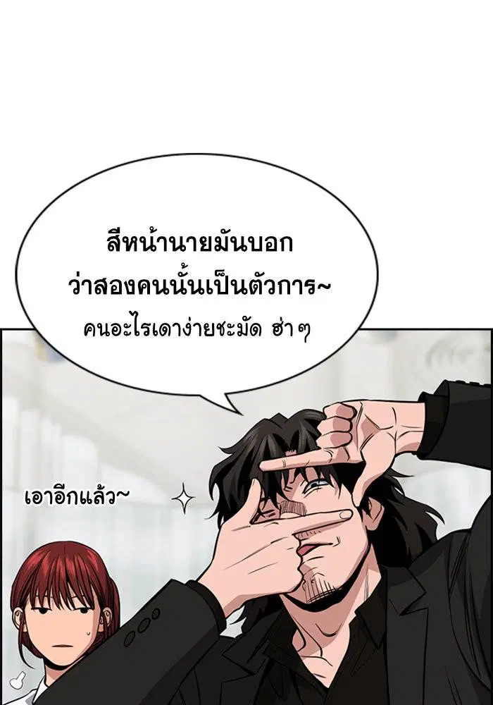 True Education ตอนที่ 93 หน้า 92
