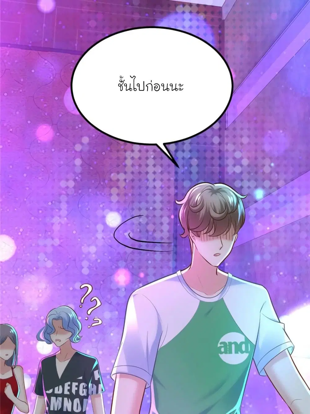 My Beautiful Time with You ตอนที่ 150 หน้า 79