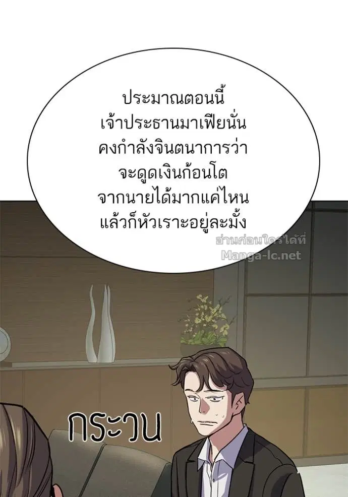 Reborn Rich ตอนที่ 123 หน้า 65