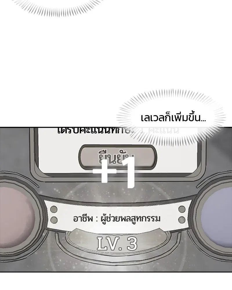 Kitchen Soldier ตอนที่ 5 หน้า 4