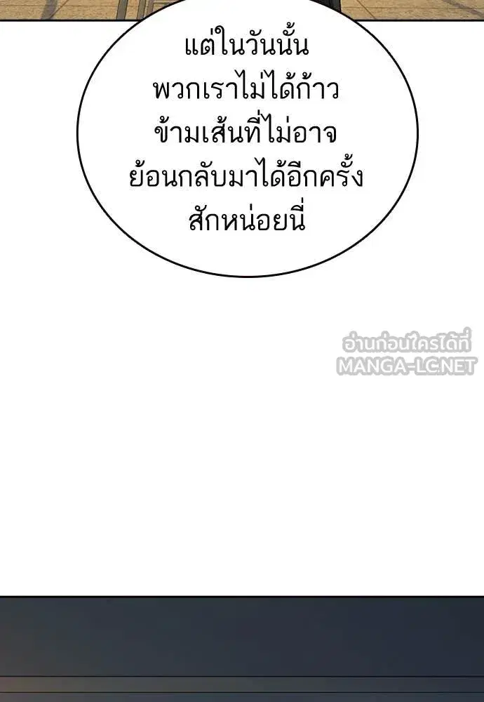 Study Group ตอนที่ 313 หน้า 65