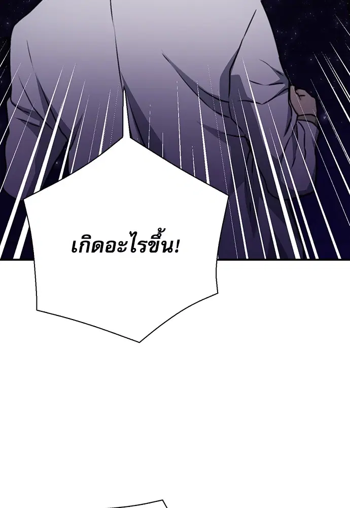 The Druid of Seoul Station ตอนที่ 145 หน้า 145