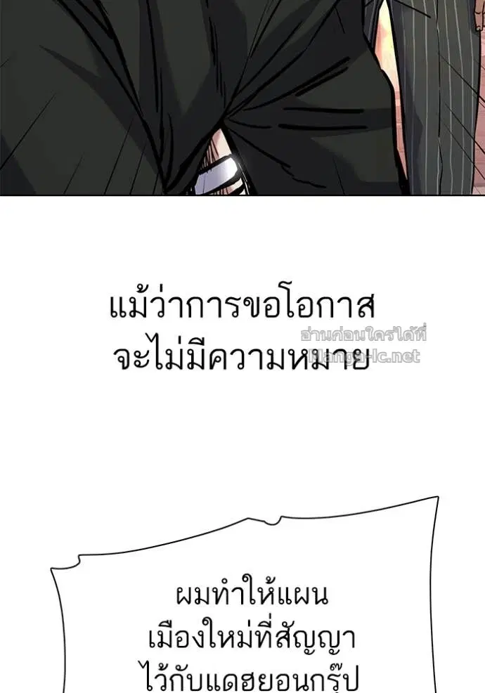 Reborn Rich ตอนที่ 98 หน้า 117