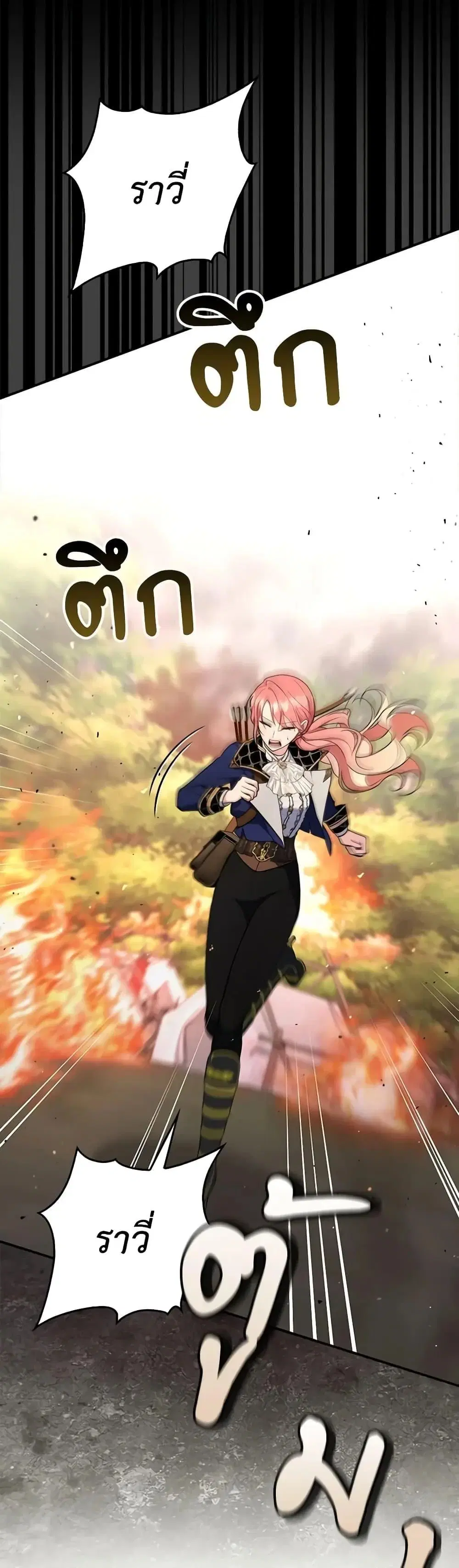 A Princess Who Reads Fortune ตอนที่ 53 หน้า 6