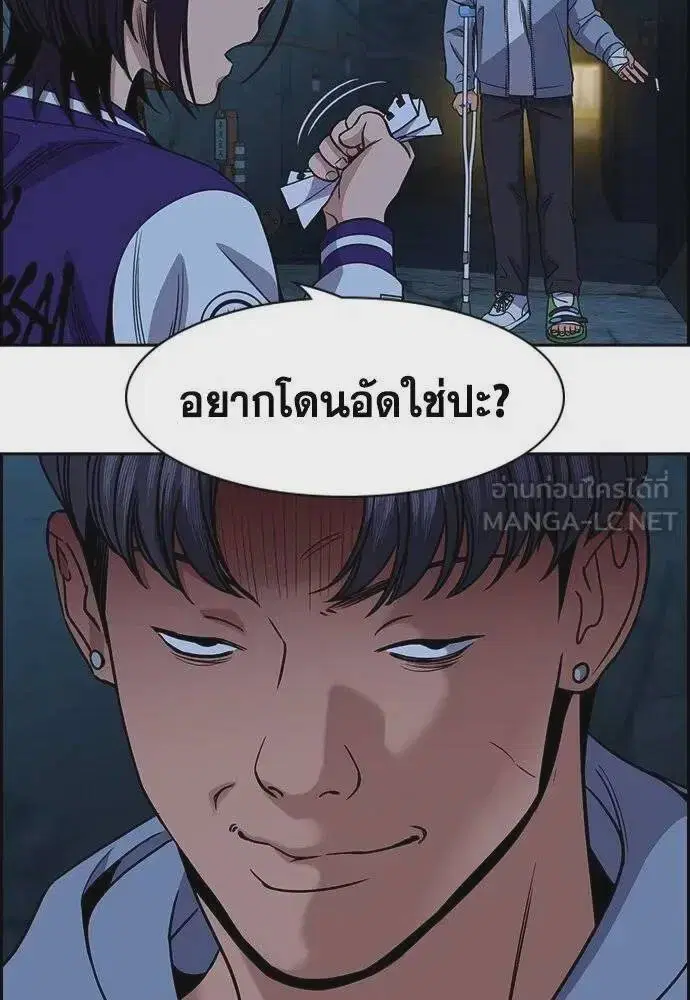 True Education ตอนที่ 182 หน้า 78