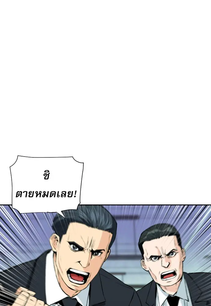 Seoul Station Druid ตอนที่ 13 หน้า 1