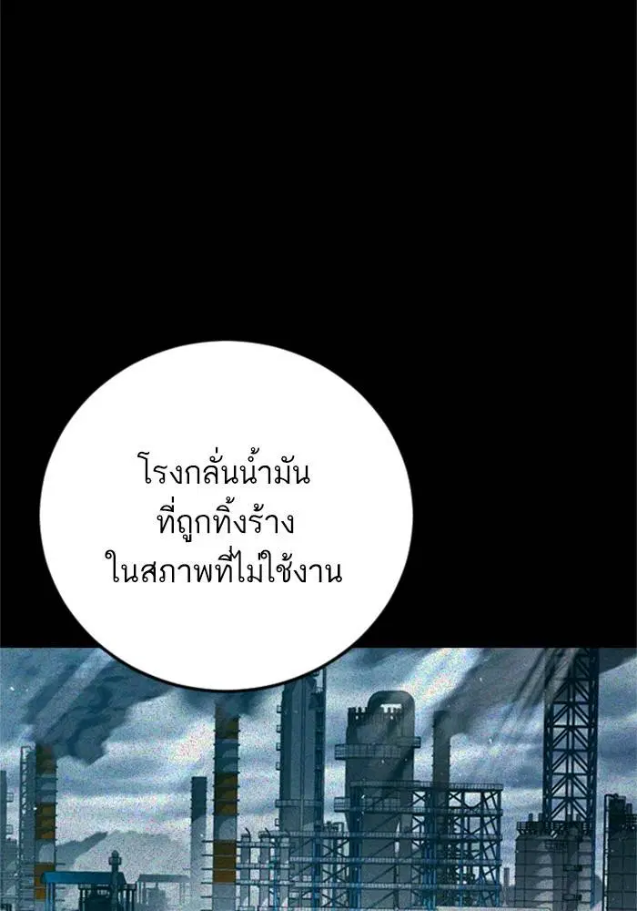 Manager Kim ตอนที่ 126 หน้า 168