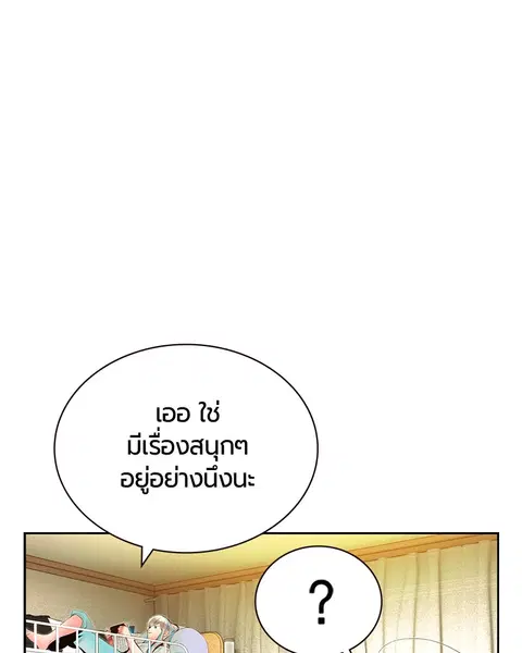 Jungle Juice ตอนที่ 29 หน้า 5