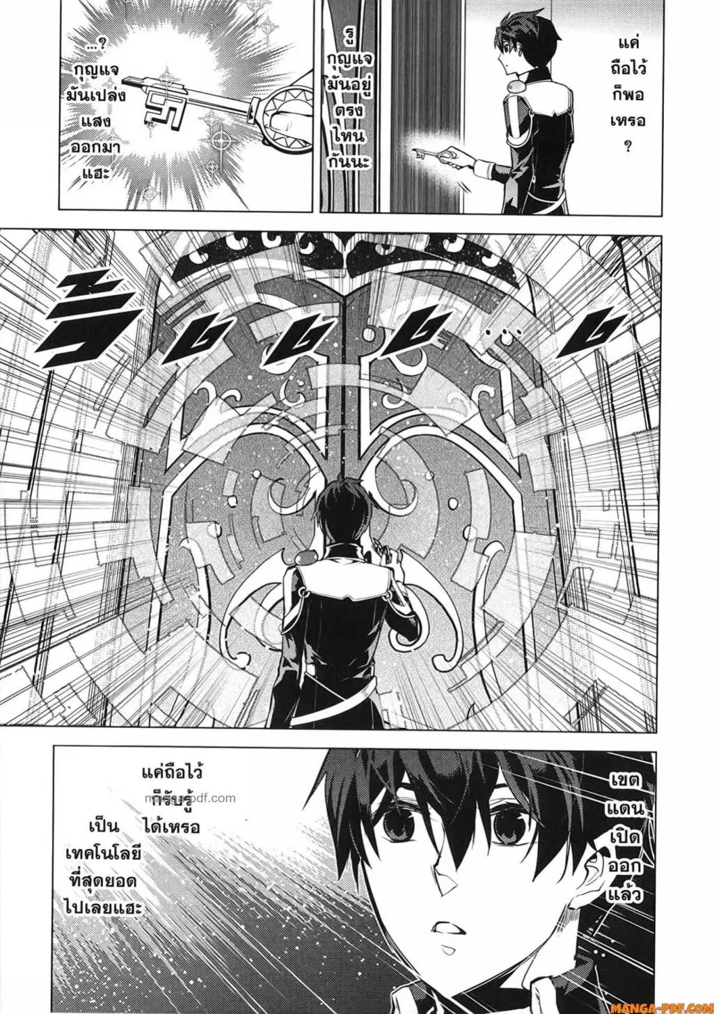 Tensei Kenja no Isekai Life ตอนที่ 74 หน้า 8